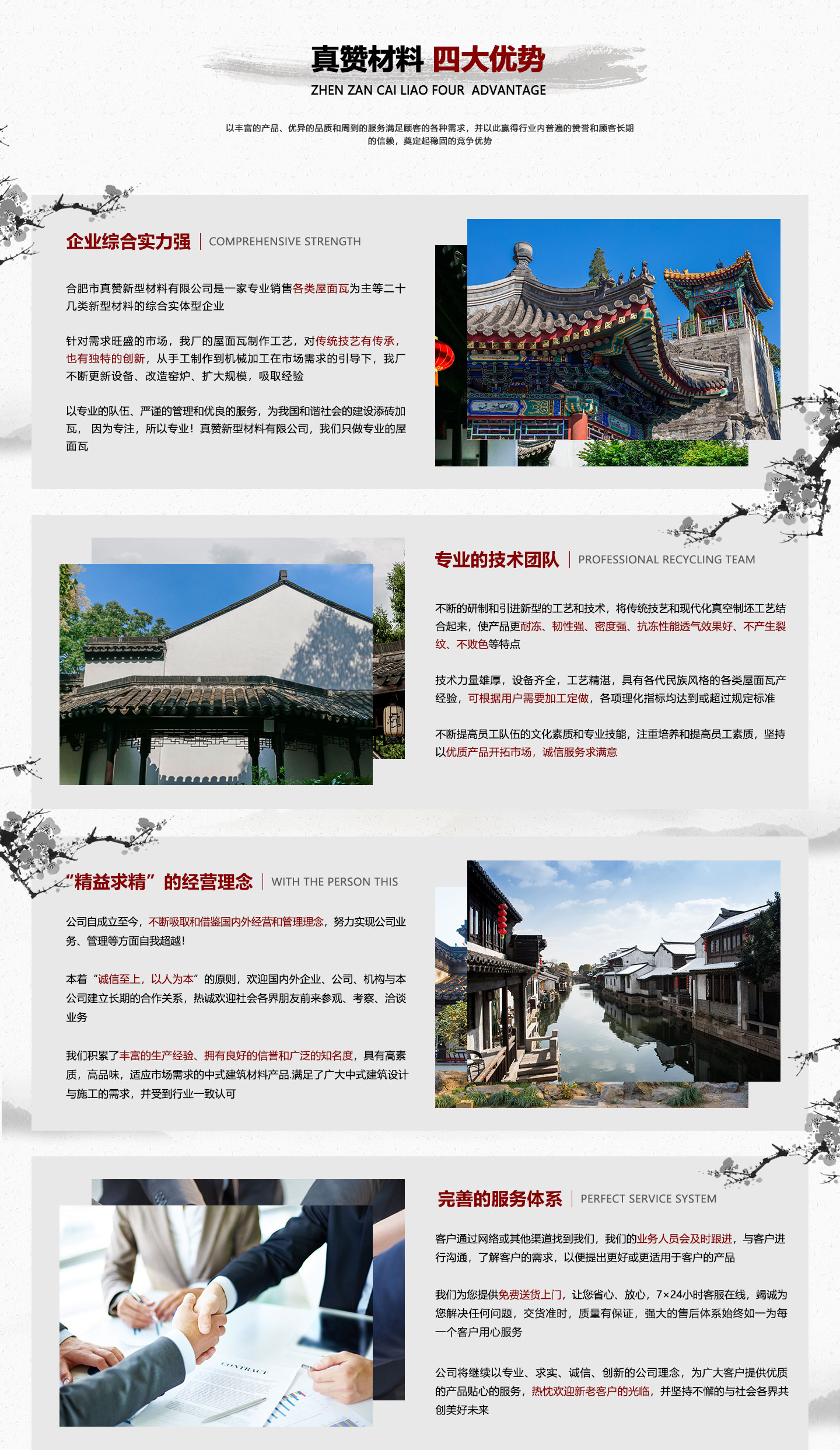 瀝青瓦